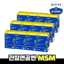 종근당건강 관절연골엔 MSM 12박스, 없음, 상세 설명 참조