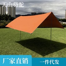 블랙코팅타프 원터치 터널 면 암막 하비 큰 미니 타프, 캐노피 폴 세트, 오렌지