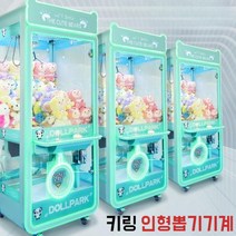 키링 인형뽑기기계 무인가게 창업 대규모 뽑기방 코인 피규어, 11.일반형-과학자(옐로우)