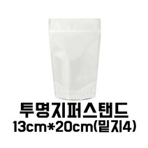 [이지포장] PET투명 지퍼스탠드 포장지-(13X20 100매), 1팩