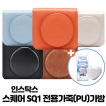 인스탁스 스퀘어SQ1 전용케이스+KF94마스크, 블루, 1개
