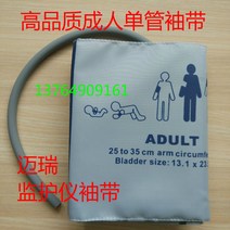 범용 모니터 혈압 커프 T5 IPM10 MP50 PM7000 성인 단일 튜브, 한개옵션0