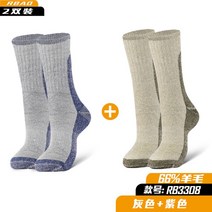 스노우보드 스키 양말 메리노 울 아웃도어 등산 트레킹 남녀 미들웨어 가을 겨울 두꺼운 보, 01 66%울M（36-40）, 05 3308【2듀얼룩】블루+국방색