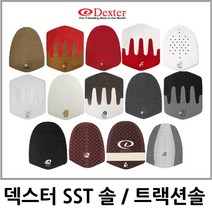 [볼링용품] 덱스터 SST 솔 트랙션 슬라이드 슬라이딩 교체용 탈부착 패드 볼링화 볼링신발, S6