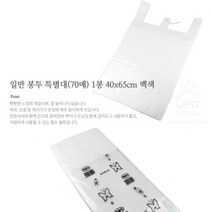 일반 손잡이비닐봉투 특별대 70매 1봉 40x65cm 백색 편의점봉투 편의점비닐봉투 마트비닐봉투 마트비닐봉지 대형비