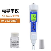 EC측정기 펜형 전도도계 tds 검지기 ec계 시험펜 휴대용 수질 경도 전도도 시험기 토양테스터, CT-20031L 백라이트 광전도율+12.88ms 보정