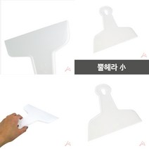 마트498 뿔헤라(플라스틱) 소 셀프랩핑 썬팅헤라 도장용품 틴팅공구 아파트썬팅 자동차퍼티 페인팅나이프 아크릴