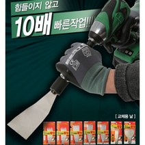 EISHIN 전동 스크래퍼 코게라 BRY-1M 스크랩퍼 공구 공구류 작업공구 공구설비 산업자재 산업용품 작업용품, 본상품선택 1개