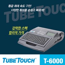 T-6000 튜브프린터 라벨기 라벨터치 튜브인쇄 넘버링기, T-6000 먹지(리본), 흰색 1개