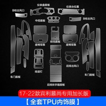 콘솔박스 벤틀리 벤타이가 멀산네 콘티넨탈 gt용 Tpu 필름 자동차 인테리어 스티커 센터 콘솔 기어 터치, 04 Mulsanne 17-23
