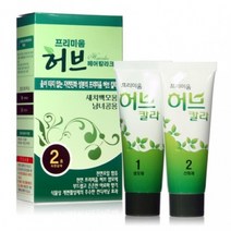 KCJ 프리미움 허브 헤어칼라 1제 2제 각 70g, 2호 자연갈색, 1개