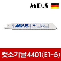 MPS 컷소날 [ 4401(E1-5) ] 5개입 전장길이 150MM 철공용 톱날