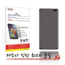 지키미 블루라이트차단 필름 전면 2매 갤럭시S21