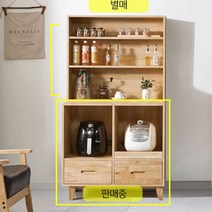 Sunshine 낮은 밥솥다이 밥통수납장 주방선반 서랍장