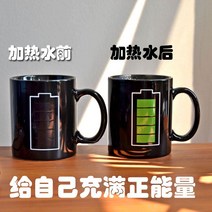 온도에따라색이변하는 머그컵 배터리 컵 잔 테트리스 미로 아이디어 선물, 상세페이지 참고, 배터리 모델