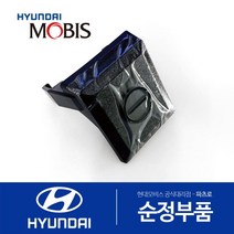 현대모비스 배터리 단자 캡 (-) 마이너스(37113G3000) 벨로스터 벨로스터N 아반떼 I30 싼타페TM 코나 팰리세이드 코나 전기차 쏘나타 DN8