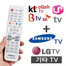 pdg# 다와 TV셋톱박스 만능리모컨 BTV U+ 올레TV SK IPTV 유플러스 삼성TV, !@상품선택@-