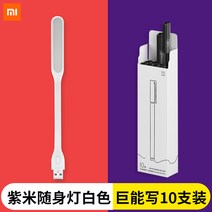 Mar.23 135번 적용 샤오미 LED 랜턴 증강판 안대등 충전보 키보드등 숙소 미니 자색 USB무드등Z, 6_- -.자 미 는 LED 랜 턴 흰색 1 개 + 샤