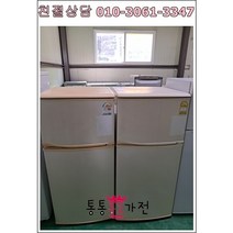 [중고냉장고]일반냉장고 엘지137L 중고투도어 냉장고 용량별 문의, 메탈