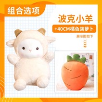뽀글이 양 애착인형 소형 동물 인형 선물, 옵션2, 22cm
