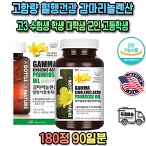 EPA DHA 불포화지방산 GLA 은행잎 남 여 감마리놀렌산 정제어유 에스키모 알작은 식물성 엔초비 DPA 피시오일 동물성 rgt 피쉬오일 3 6 9 PS 피에스 지방산 알래스카
