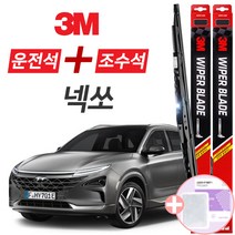 현대 넥쏘 3M 와이퍼블레이드 윈도우브러쉬 650mm+400mm세트 사은품(핫팩)증정