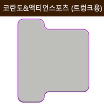 쌍용 코란도스포츠 액티언스포츠 트렁크용 에어박스 TPU 에어매트 최신형 매트리스 평탄화 캠핑 차박 차량용 매트, 10cm(그레이+퍼플)