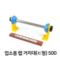 [다전상회] 업소용 랩거치대 500 랩포장기 랩절단 기계 랩핑기_ 2023939EA, ★DJ  본상품선택