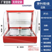 업소용 편의점 온장고 음료수 캔커피 치킨 핫바 전기 진열대 휴게소 보온고 약국 마트, 정부표준배치, 【빨간색】아크 속 2단