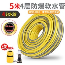 세차 호스 4 점 호스 방폭 고압 가정용 바닥 PVC 플라스틱-29558, 단일옵션, 09. 5m 원형 파이프 4 분배