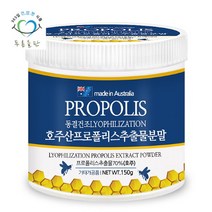 푸른들판 호주산 동결건조 프로폴리스 추출물 분말 가루 150gx1통, 선택완료, 단품없음