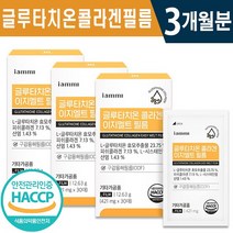 식약처 인증 인정 글루타치온 콜라겐 이지멜트 필름 30매 1일 1매 1개월 2개월 3개월 천연 항산화제 스킨 케어 간편 섭취 구강 점막 흡수 레몬맛 건강 기능식품 홈쇼핑 방송 정품, 3박스(3개월분), 421mg x 30매