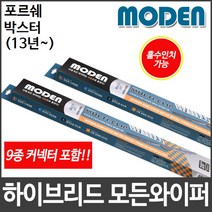 포르쉐 박스터 (13년∼) 와이퍼 모든와이퍼, 500mm20인치