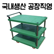 3단 대차, 소형_750X450, 무소음