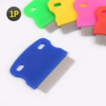 강아지 입주변 얼굴빗 눈꼽빗 그루밍빗 말티즈빗 강아지빗