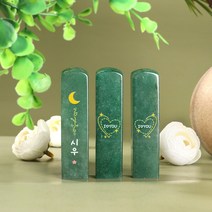 인감도장 인도비취 수제도장 아기 개인 커플 막도장 사각도장 돌 도장 선물용 측면 새김 5푼15mm 7푼21mm, 필요, 9.실크핑크