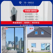 보호필름 종이 단방향 제인 가능 막유리 햇빛열차단 야간투시경, T04-검푸른 남색, C03-50x100cm