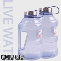 위생적인 소재 정수기 손잡이 물통 물병 통 보틀, 1개, 2L