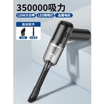 자동차 진공청소기 무선충전 가정용 소형 핸디청소기, 표준 -350000r 흡입2팁제공 -매트 블랙