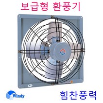 만승전기 MV-201 MV-201S 환풍기 보급형환풍기
