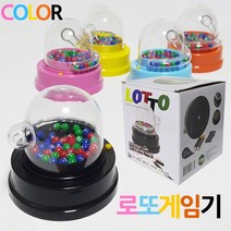칼라 자동번호추출 로또게임기 건전지포함, 핑크 로또게임기, 1개