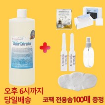 슈퍼엑스로션(슈퍼익스트랙터) 350ml+코팩100매+재생앰플+공병+팩 블랙헤드 코피지연화제 보떼크리스티에