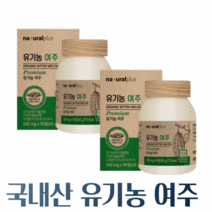 유기농 국내산 100% 여주 여주정 모모르디카 비터멜론 bitter melon 천연 식물 인슐린 건강기능 식품 90정x2개 6개월, 90정X2 6개월 (패치증정)