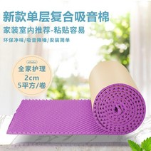 인터넷 방송 벽 방음 접착식 방음부스 라이브방송, 6 환경 보호 스폰지 풀 레인지 방음 업그레이드 - 보