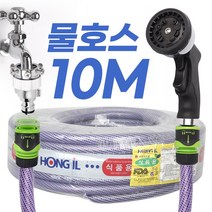 와이넷건10M세트