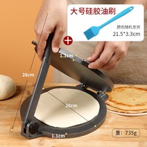 원형 수제 압착기 만두피 신기피 호떡 몰드 누름면피 원형 수제 압편기-55137, 옵션05