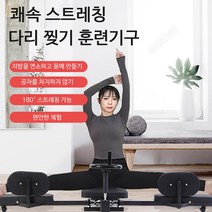 SMABAT 다리 찢기 훈련기 인대 스트레칭기구 요가 댄스 힐링 헬스기구, 블랙