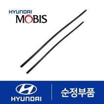 K5 순정 와이퍼 리필고무 세트(15년7월 이후)