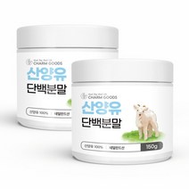 산양단백질분말 산양유가루 산양분유추천 유청분말 다이어트보충제 산양분유 우유추천 단백질가루 산양 프리미엄분유 단백질다이어트 초등학생단백질 프리미엄산양분유 산양유분말파우더, 2통, 150g