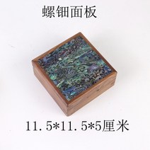 자개보석함 자개함 돌반지보관함 나전칠기 미니 외국인 친구 선물 전통 호두 자 팔찌 수집 상자 Wenwan 보석 팔찌 단단한 나무 상자 장붓 구멍 및 장부 공예 보석 나무 상자, 자개 패널 11.511.55cm